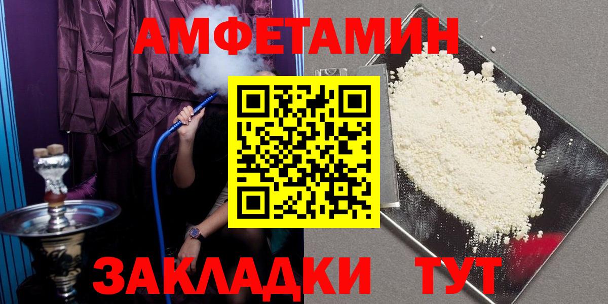 Мирный  Amphetamine VHQ  Вход с VPN 
