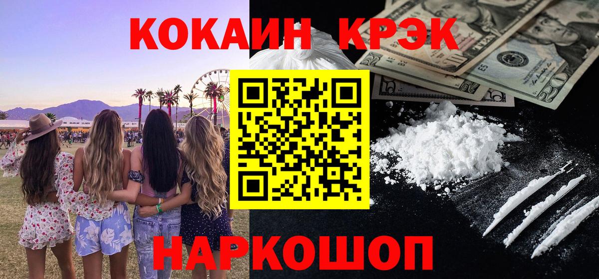 Кокаин  Вход с VPN  Мирный  КОКАИН 98% 