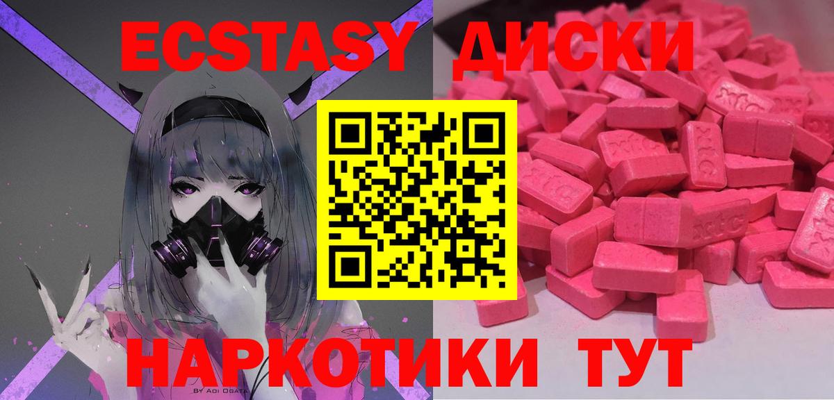 Ecstasy TESLA  Ecstasy MDMA  Мирный  Вход с VPN 