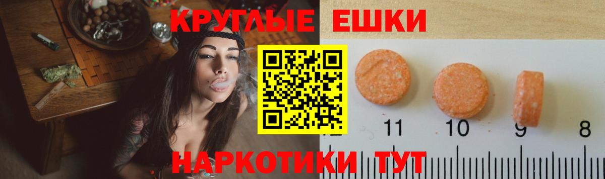 ЭКСТАЗИ 250 мг Мирный