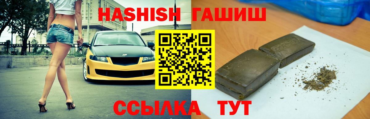 ГАШИШ индика сатива Мирный