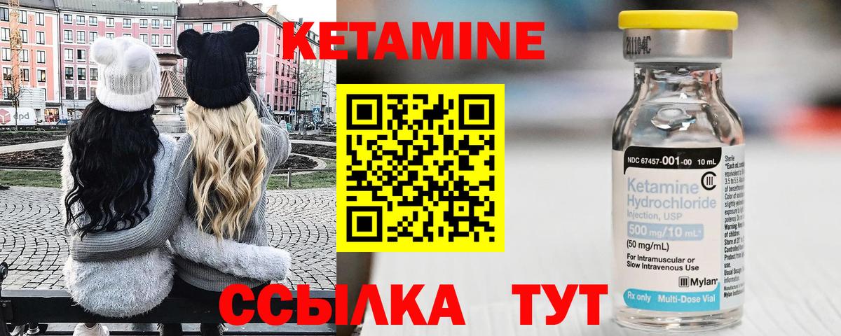 Кетамин ketamine  Вход с VPN  Мирный 