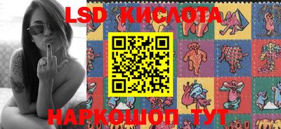 марки lsd Бузулук