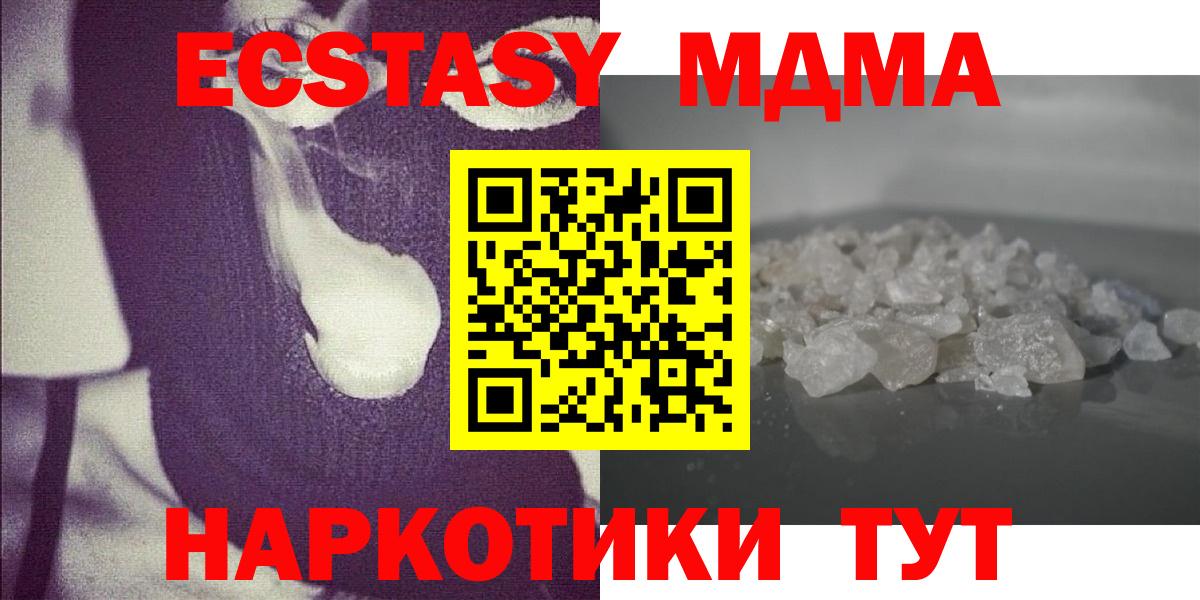 MDMA VHQ  МДМА crystal  Мирный  Вход с VPN 