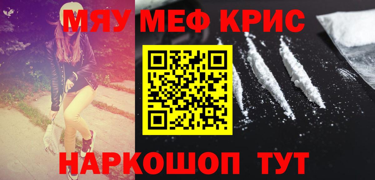 МЕФ кристаллы Мирный