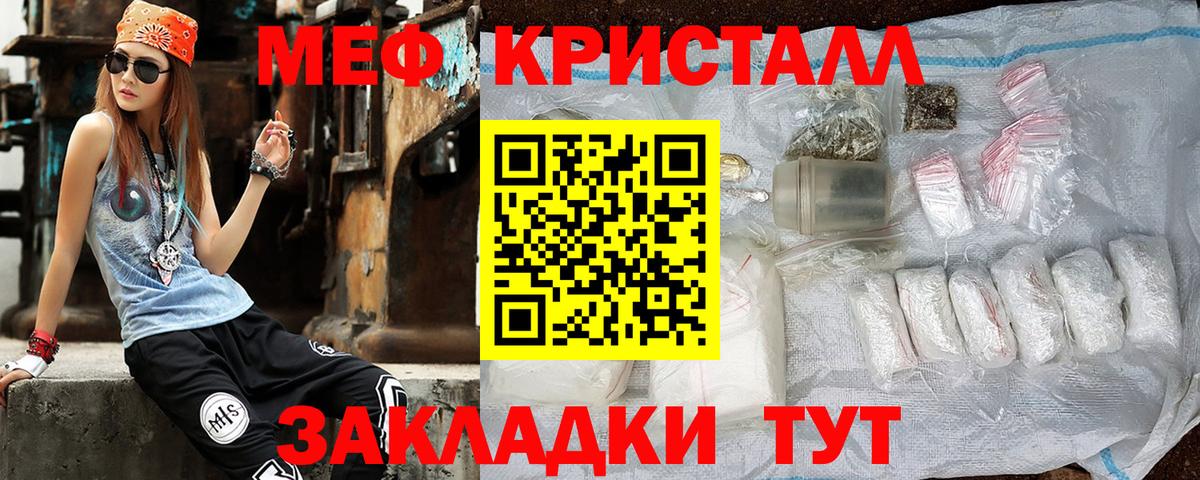 Мефедрон mephedrone  Вход с VPN  МЕФ кристаллы  МЕФ  Мирный 