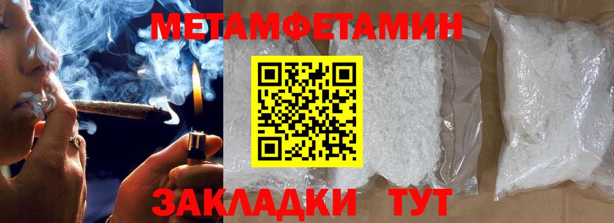 МЕТАМФЕТАМИН мет Мирный