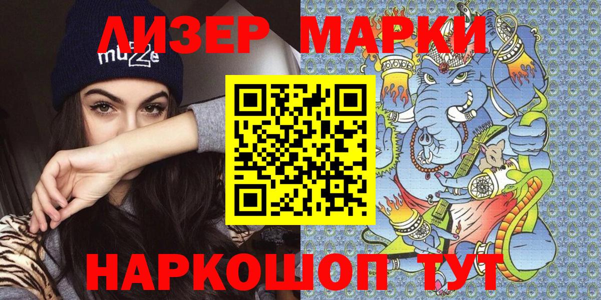 Наркотические марки 1,5мг  Вход с VPN  Марки N-bome  Мирный 