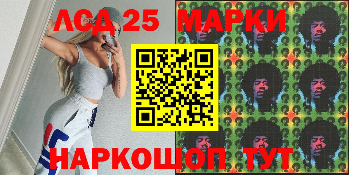 Марки N-bome 1,8мг Мирный